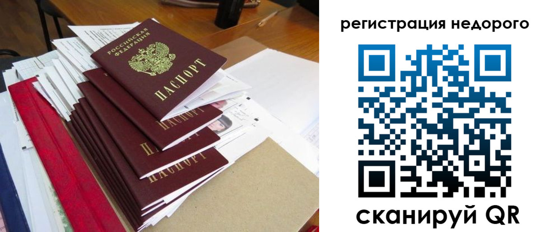 временная регистрация в Чегеме