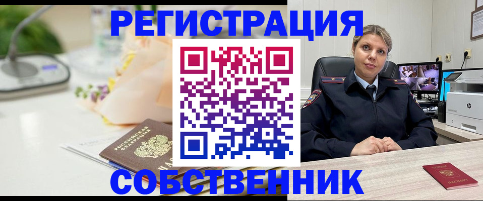 купить прописку в Чегеме
